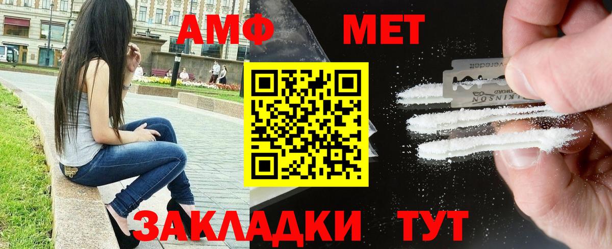 АМФЕТАМИН 97%  АМФЕТАМИН  Ижевск  ссылка на мегу маркетплейс  Вход с VPN 
