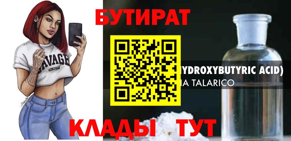 Ижевск  Бутират оксана  Вход с VPN 
