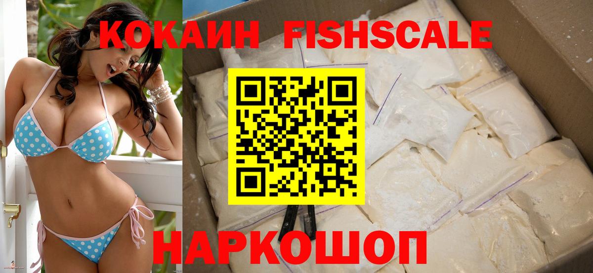 Cocaine 97% Ижевск
