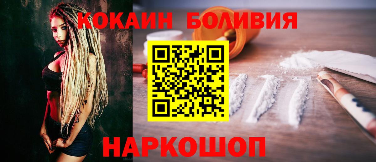 КОКАИН  хочу наркоту  Ижевск  Cocaine Columbia  Вход с VPN 