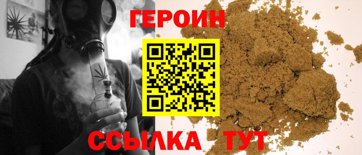 Ижевск  Героин  Вход с VPN  ГЕРОИН VHQ 
