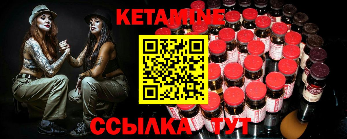 КЕТАМИН VHQ Ижевск
