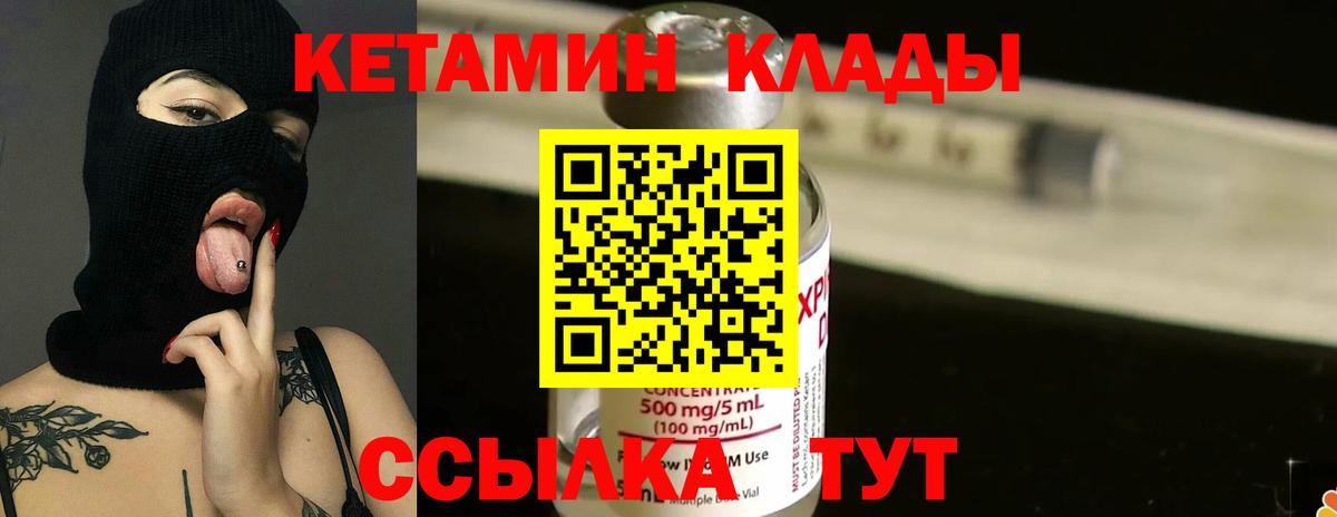 Ижевск  КЕТАМИН ketamine  Вход с VPN 