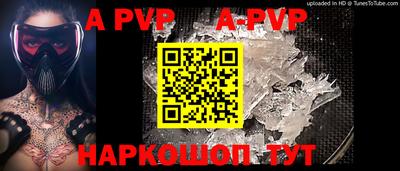 ALPHA PVP Бузулук