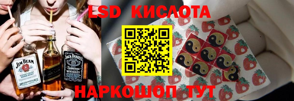LSD-25 экстази кислота  mega ССЫЛКА  Ижевск  Вход с VPN  ЛСД экстази ecstasy 