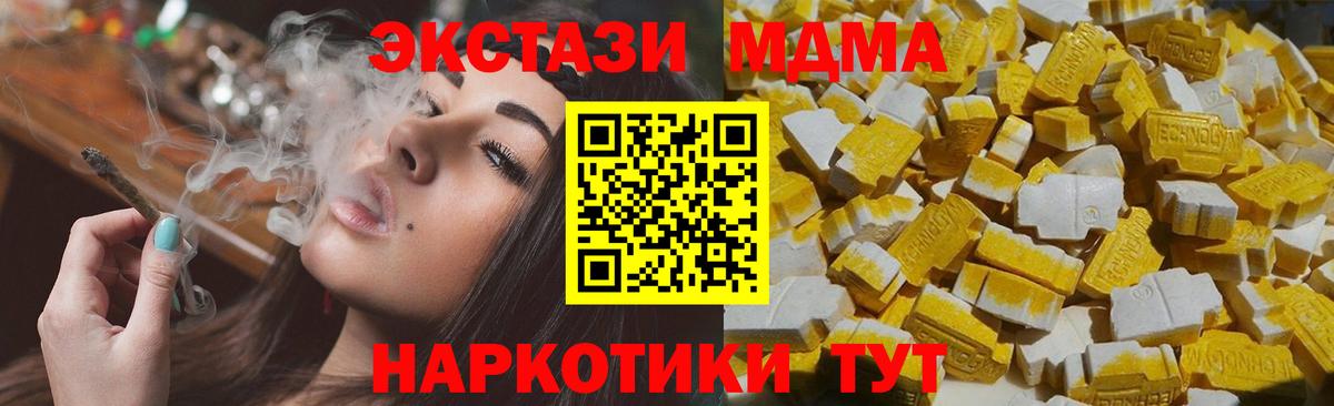 МДМА Molly  Вход с VPN  Ижевск  MDMA молли 