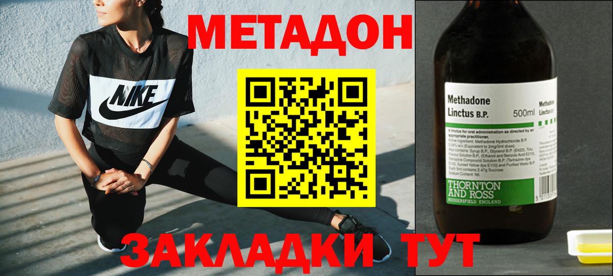 Метадон VHQ  shop Telegram  Ижевск  Метадон белоснежный  Вход с VPN 