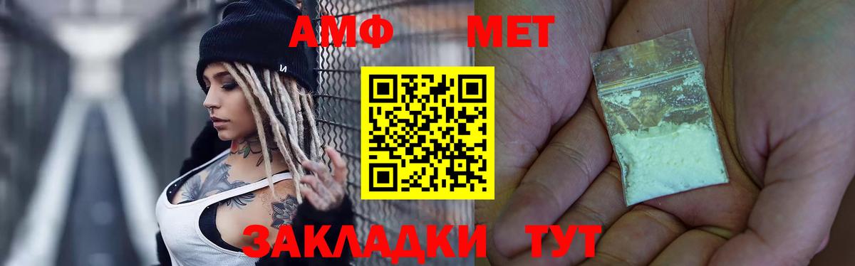 Ижевск  МЕТАМФЕТАМИН Methamphetamine  МЕТАМФЕТАМИН Methamphetamine  Вход с VPN 