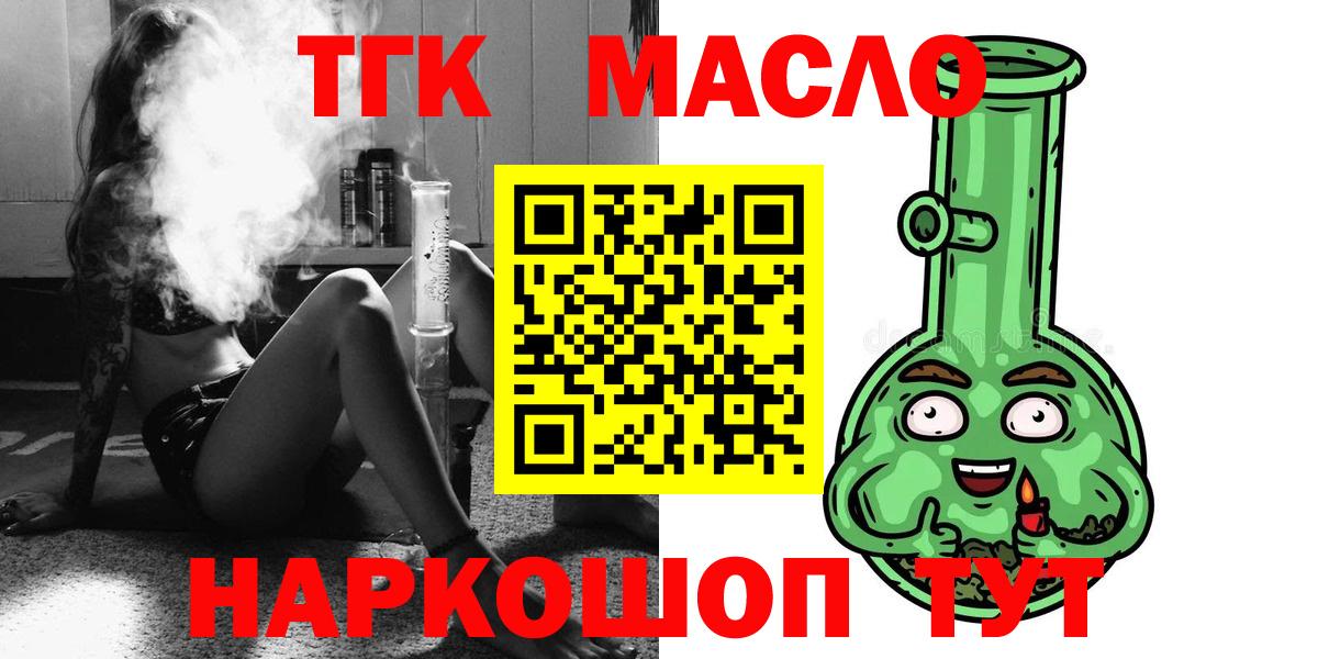 ТГК THC oil  Вход с VPN  Дистиллят ТГК вейп с тгк  Ижевск 