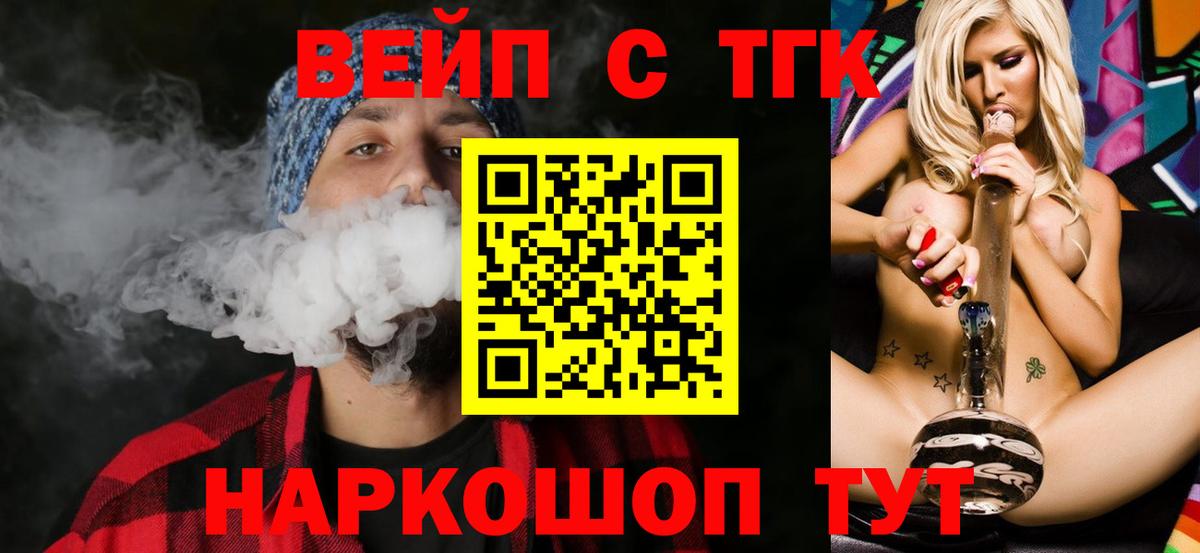 ТГК гашишное масло Ижевск